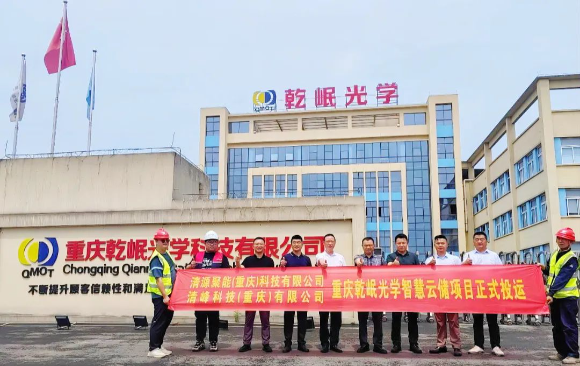 智慧云储数字化运营项目落地，助力重庆构建数字能源产业生态